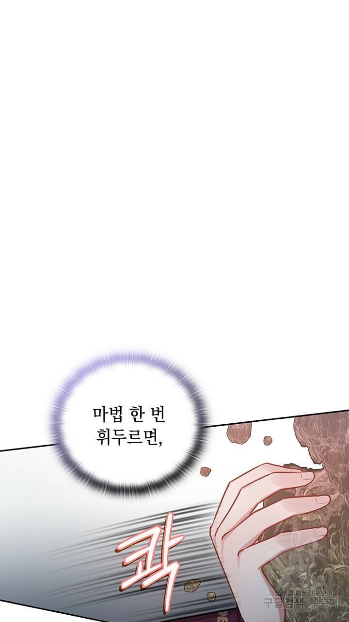 그대 사자의 이름으로 21화 22