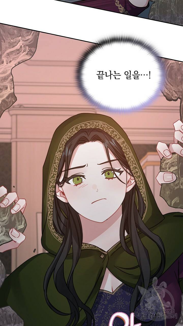그대 사자의 이름으로 21화 23