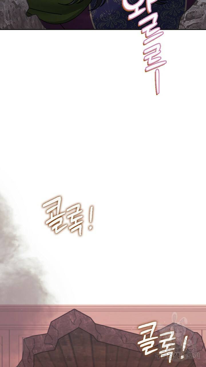 그대 사자의 이름으로 21화 24