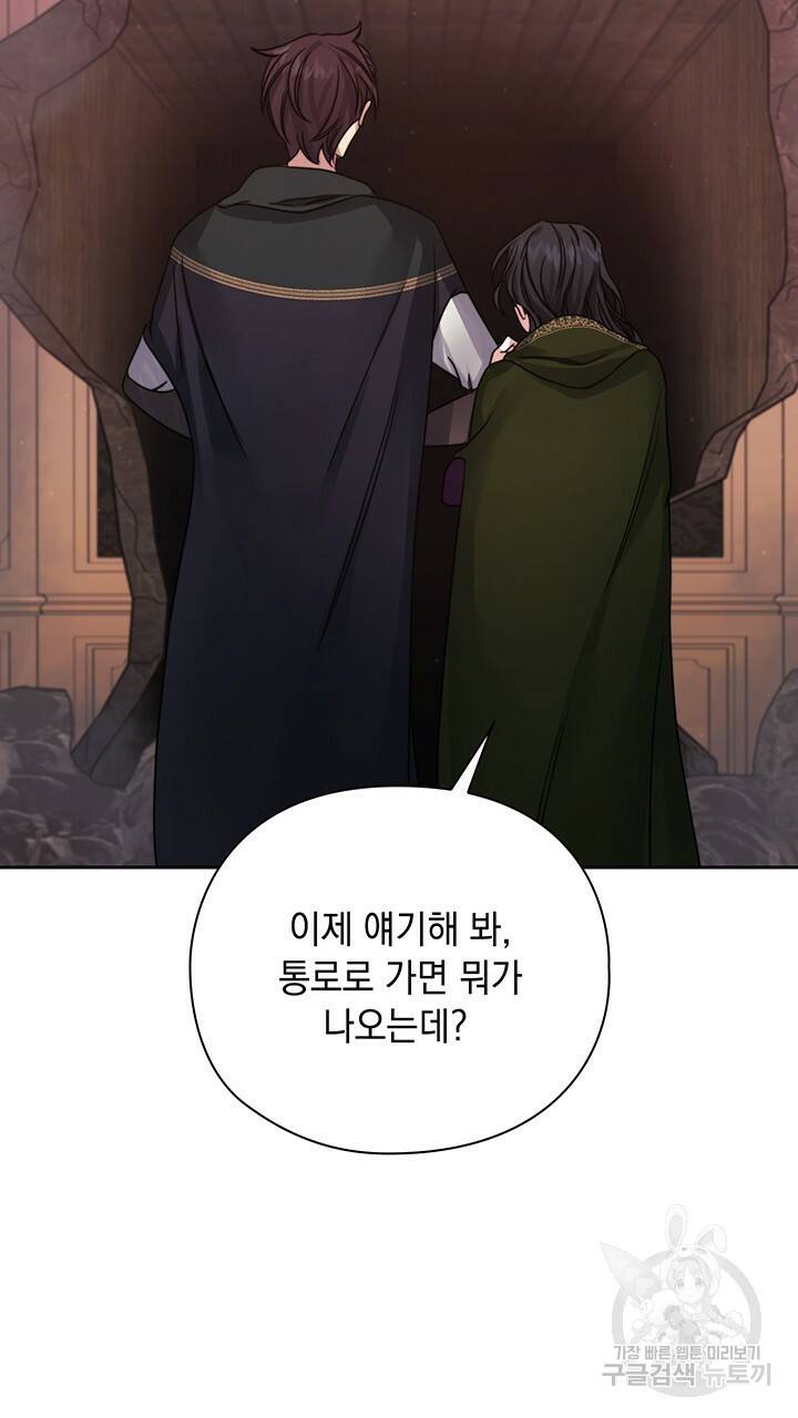 그대 사자의 이름으로 21화 25