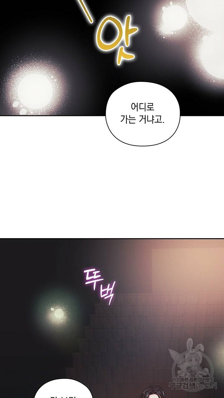 그대 사자의 이름으로 21화 27