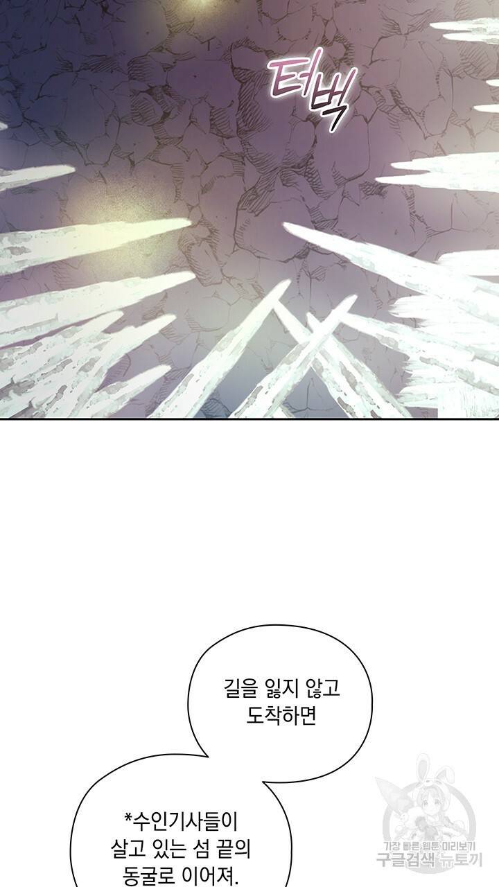 그대 사자의 이름으로 21화 31