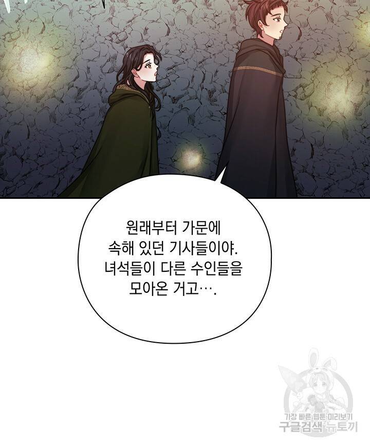 그대 사자의 이름으로 21화 33