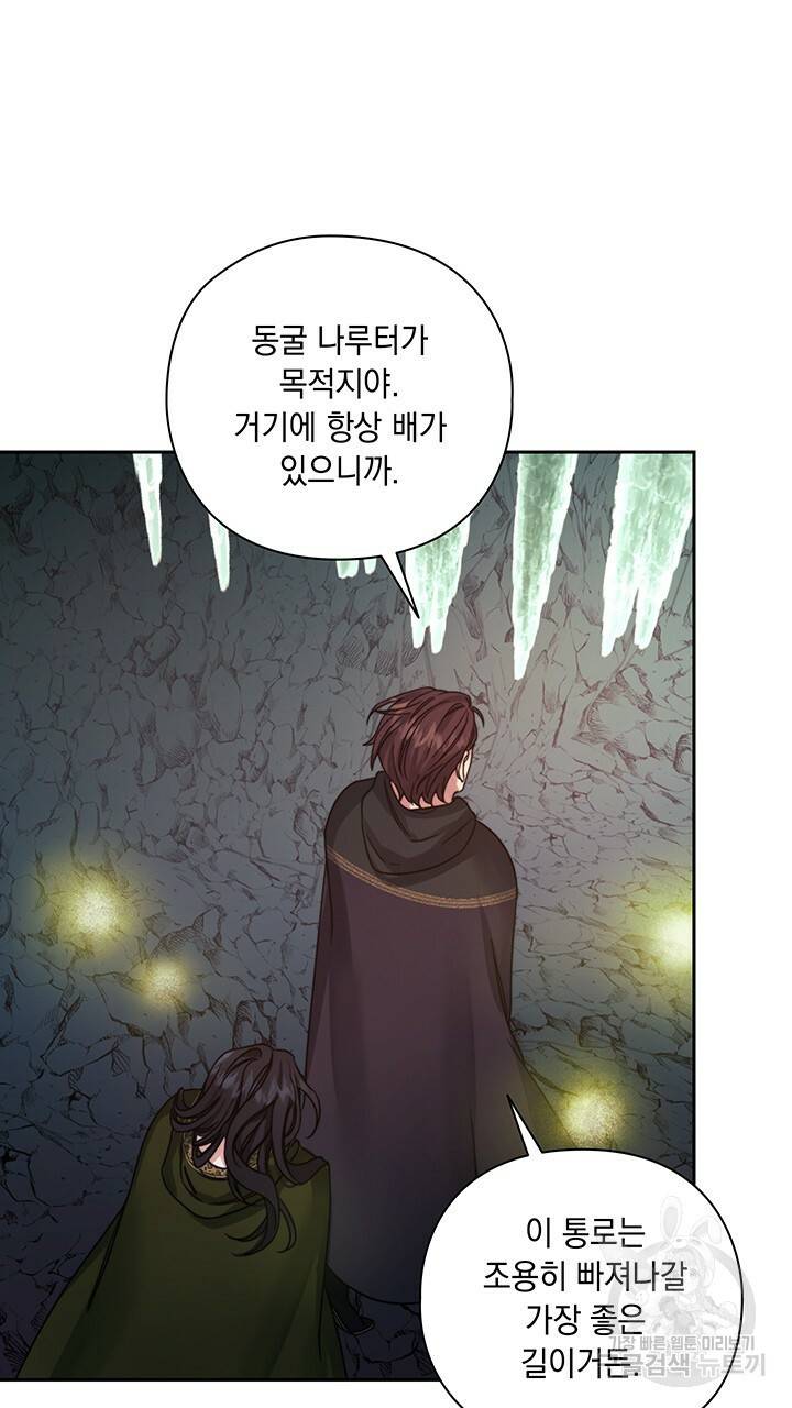 그대 사자의 이름으로 21화 35