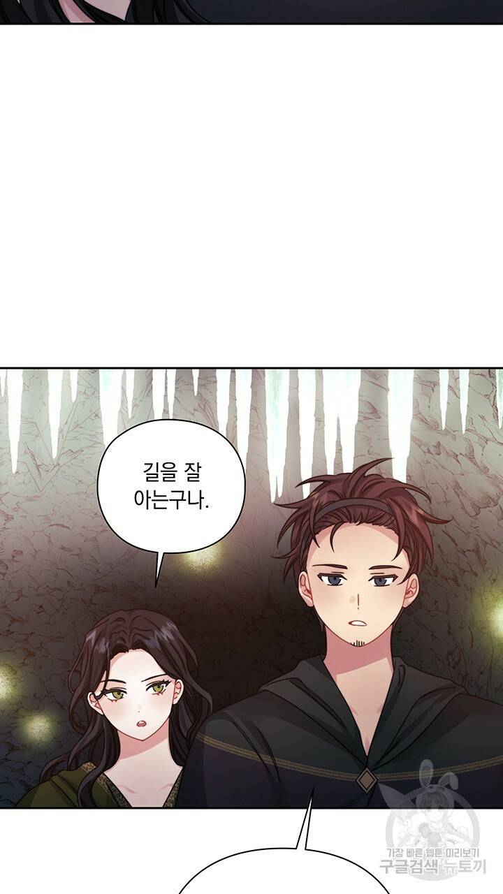 그대 사자의 이름으로 21화 37