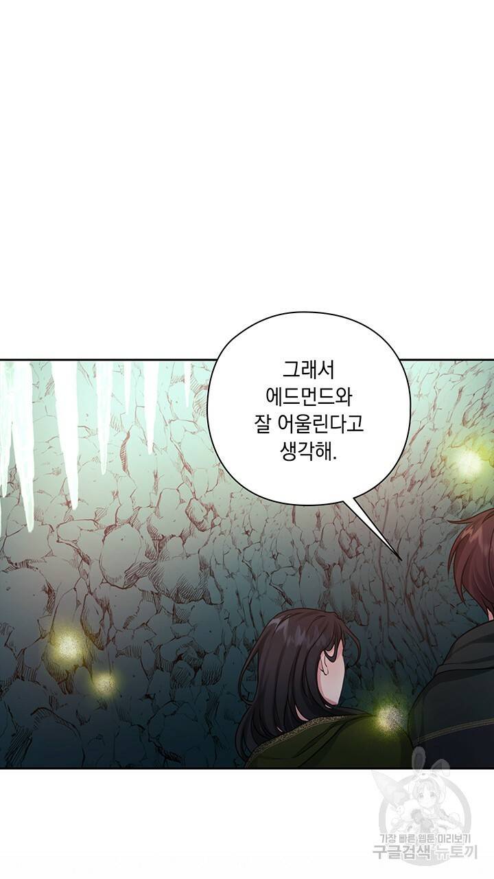 그대 사자의 이름으로 21화 39