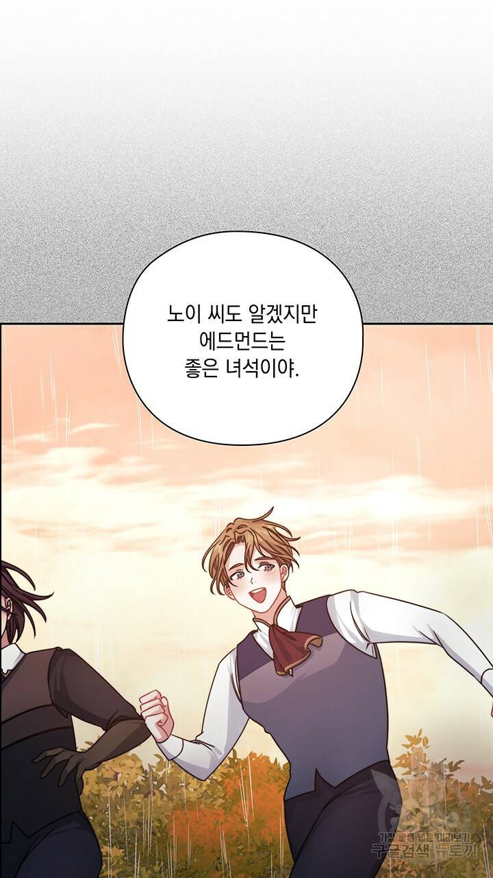 그대 사자의 이름으로 21화 40