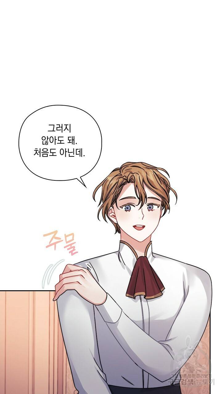 그대 사자의 이름으로 21화 46
