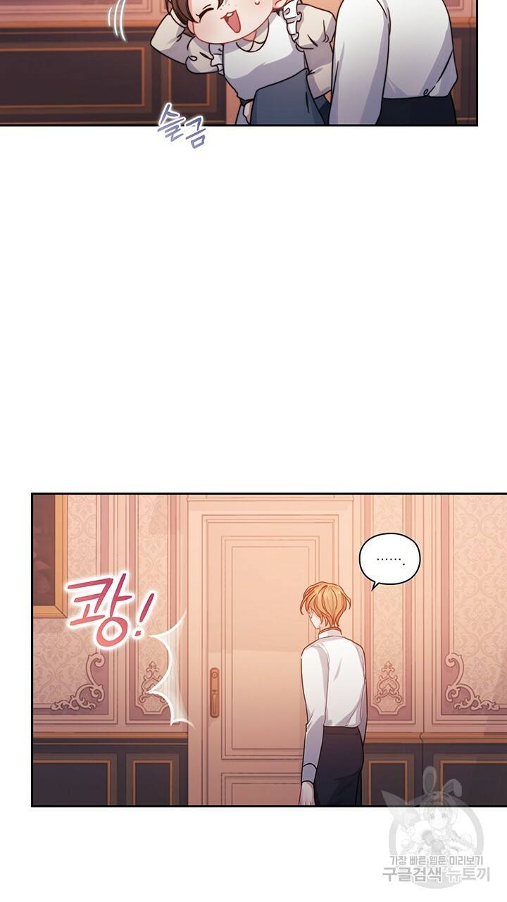 그대 사자의 이름으로 21화 52