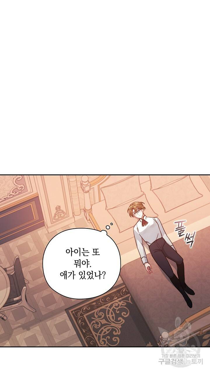그대 사자의 이름으로 21화 53