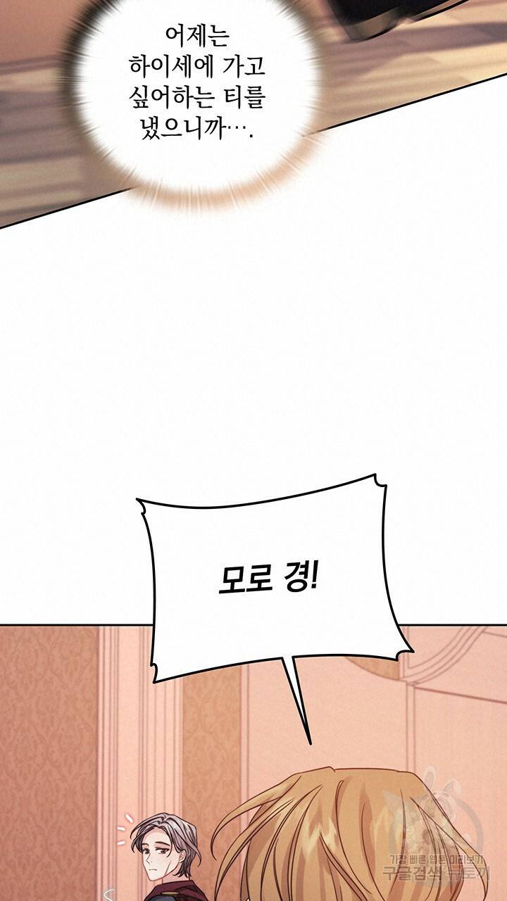 그대 사자의 이름으로 21화 60