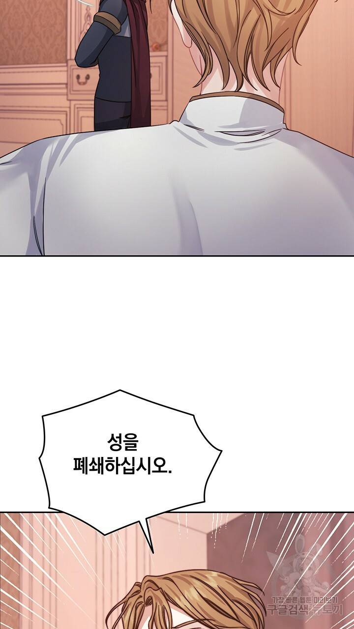 그대 사자의 이름으로 21화 61