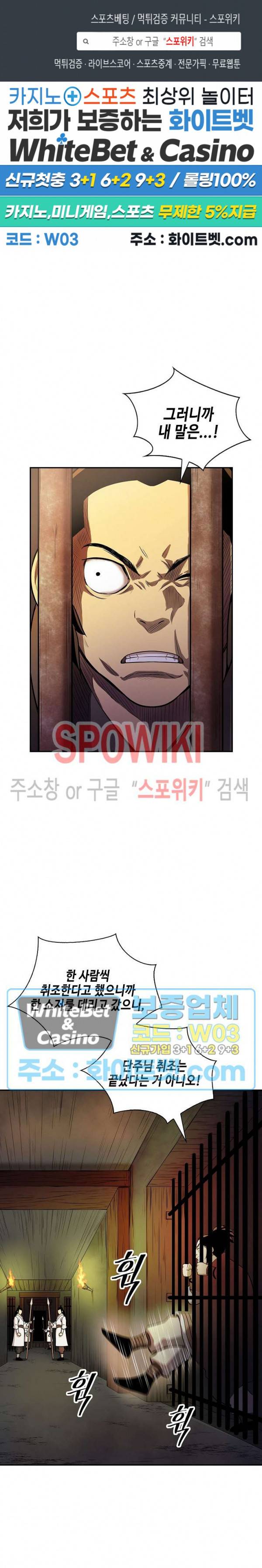 무신전기 132화 1