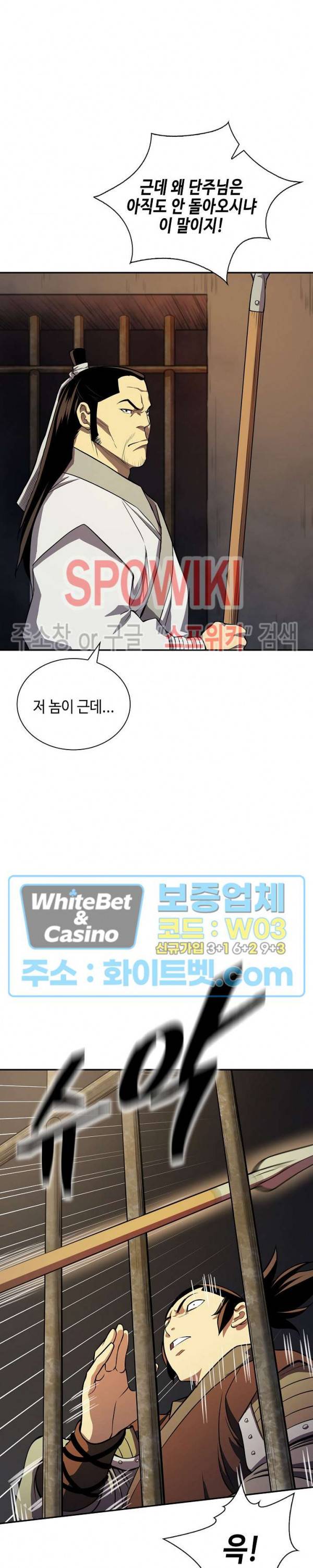 무신전기 132화 2