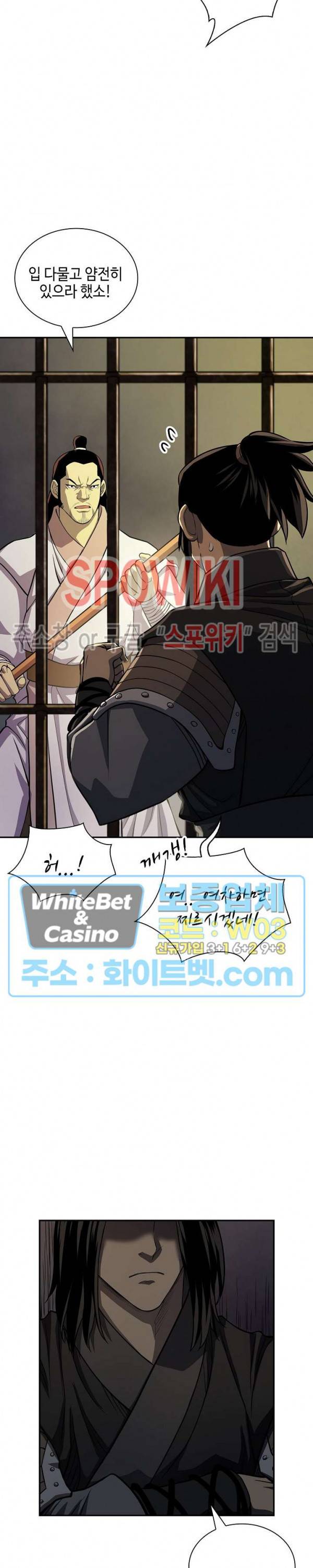 무신전기 132화 3
