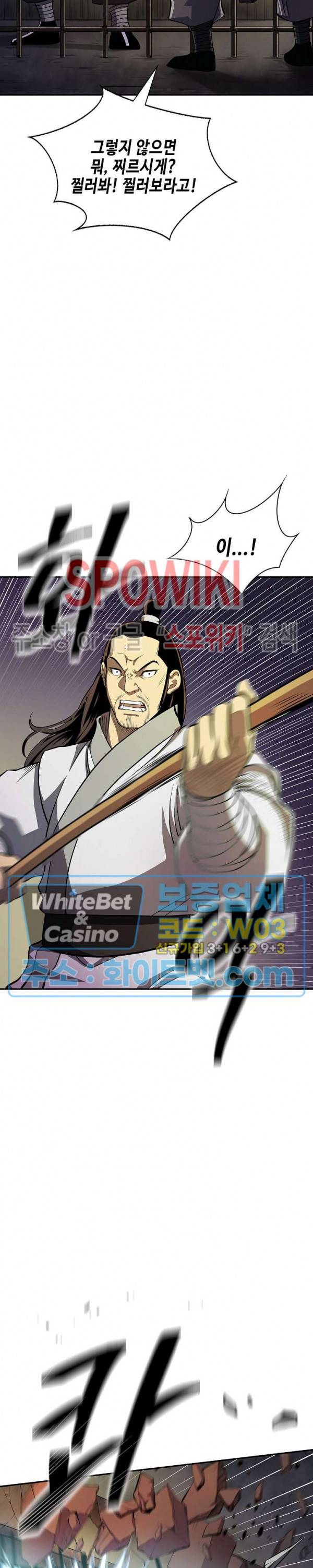 무신전기 132화 5