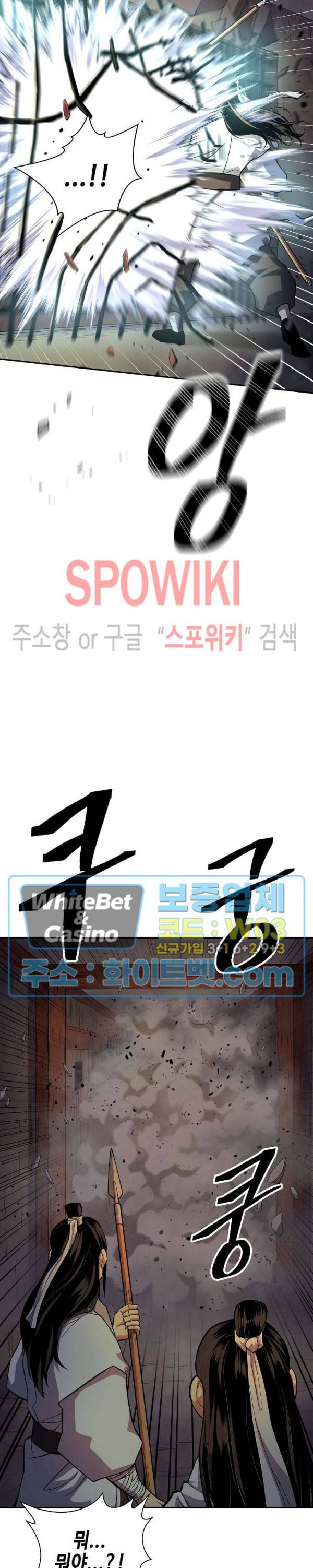 무신전기 132화 6