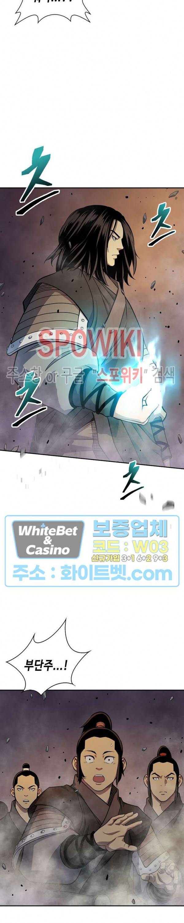 무신전기 132화 7