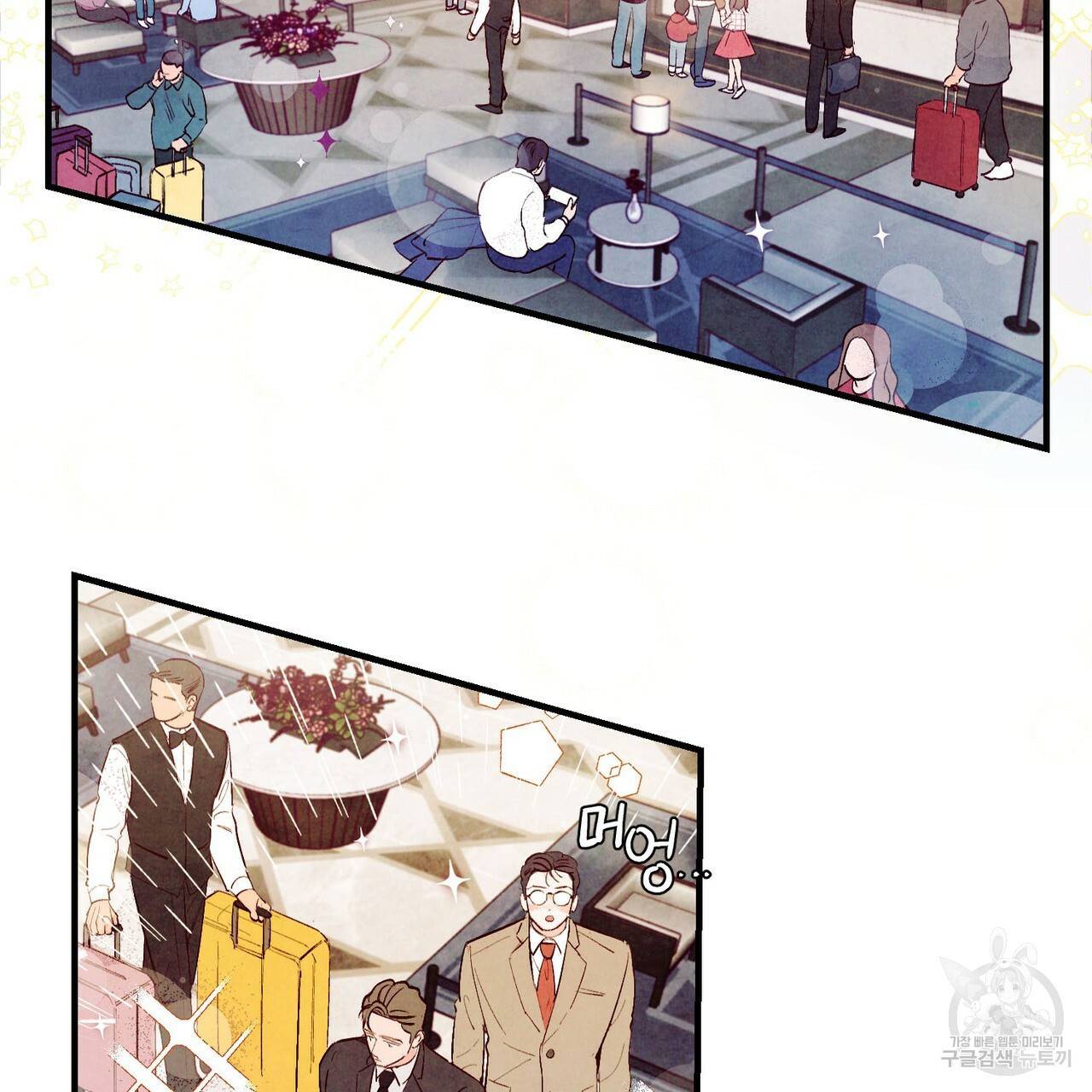 펀치 드렁크 러브 10화 2