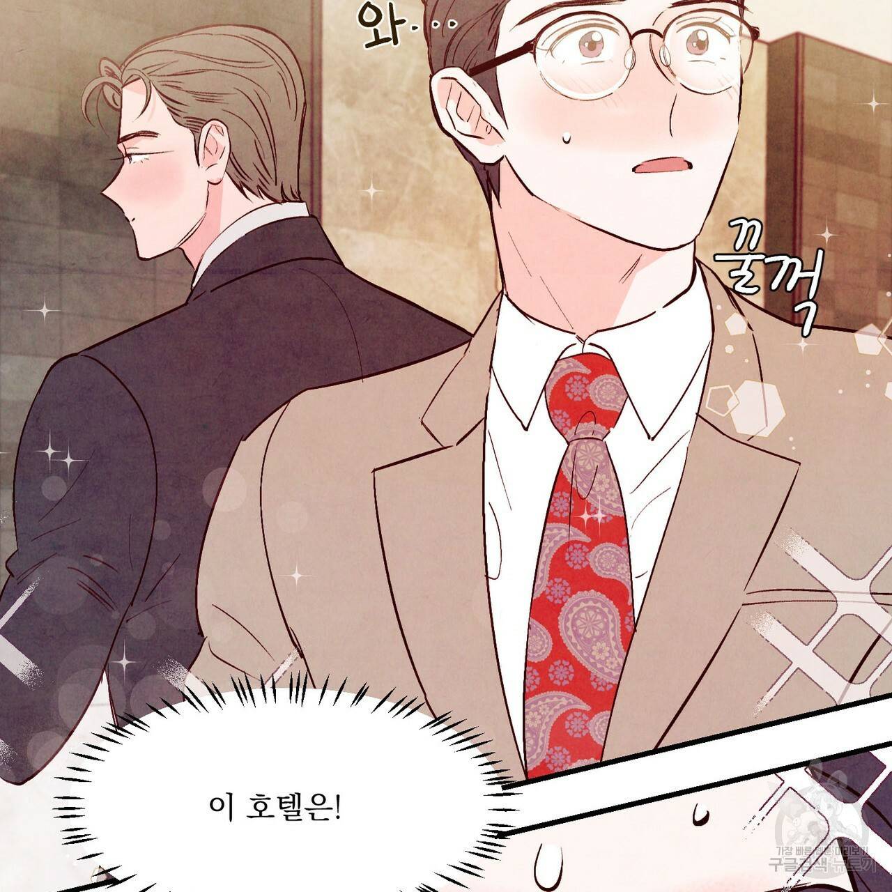 펀치 드렁크 러브 10화 4