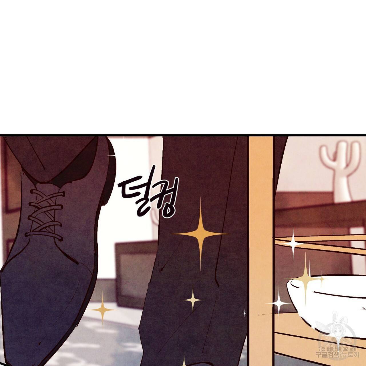 펀치 드렁크 러브 10화 6