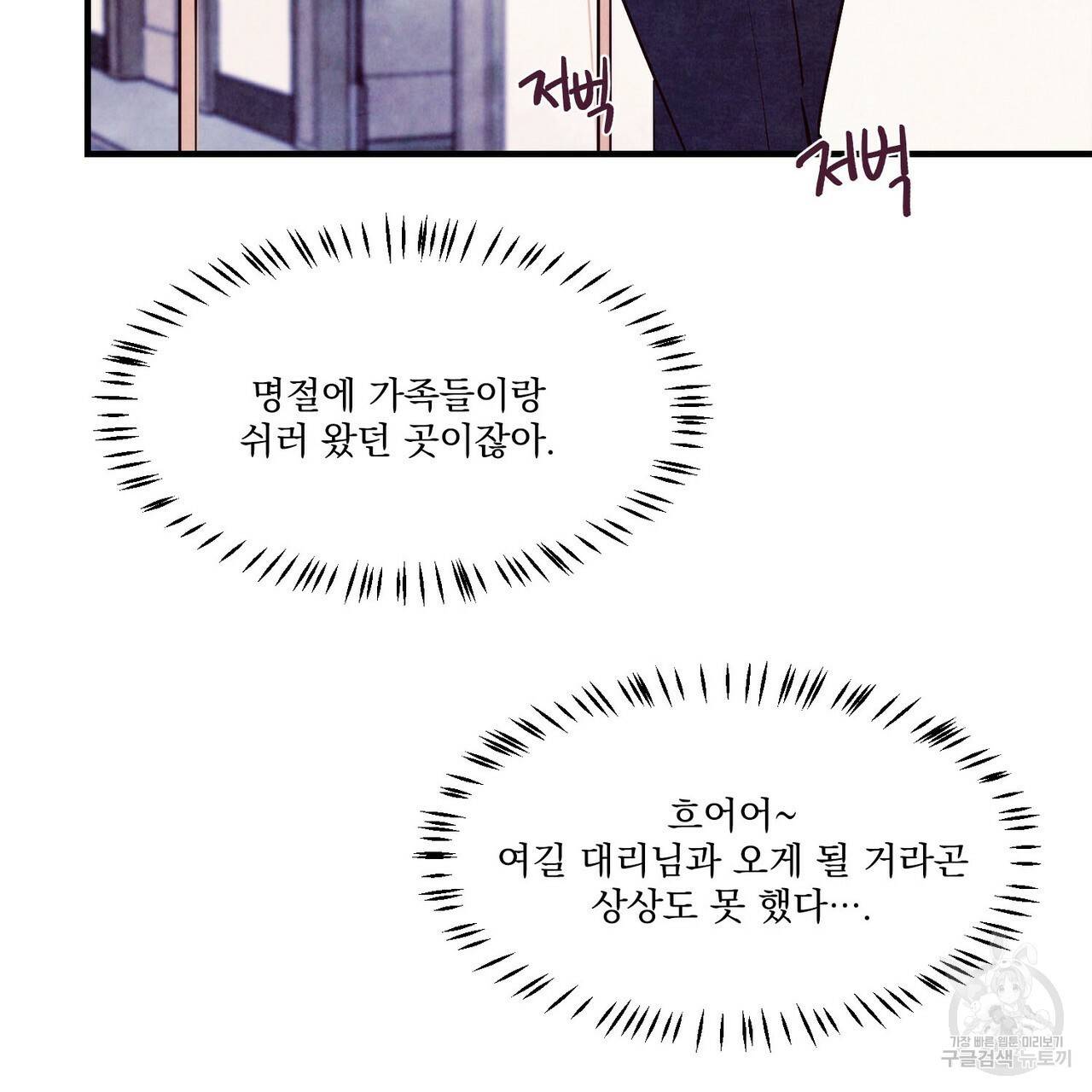 펀치 드렁크 러브 10화 8