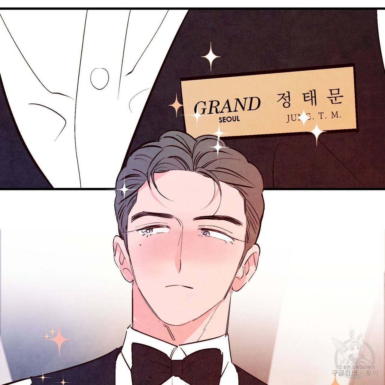 펀치 드렁크 러브 10화 9