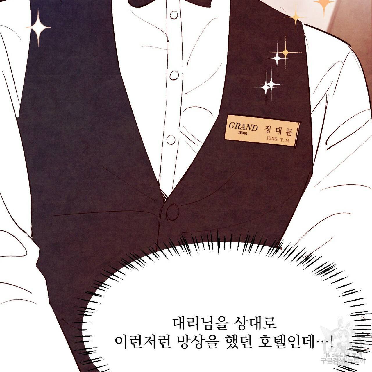 펀치 드렁크 러브 10화 10