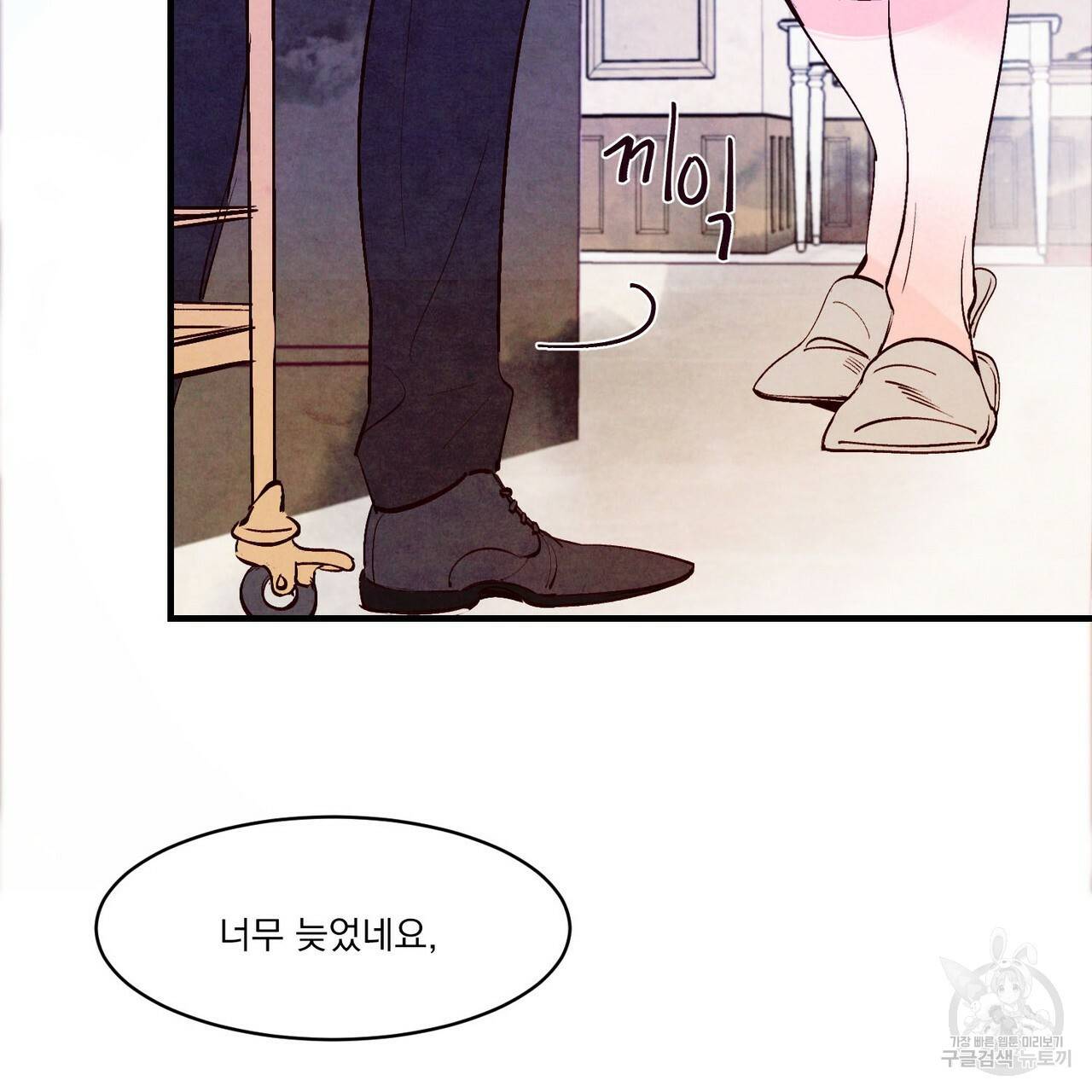 펀치 드렁크 러브 10화 13