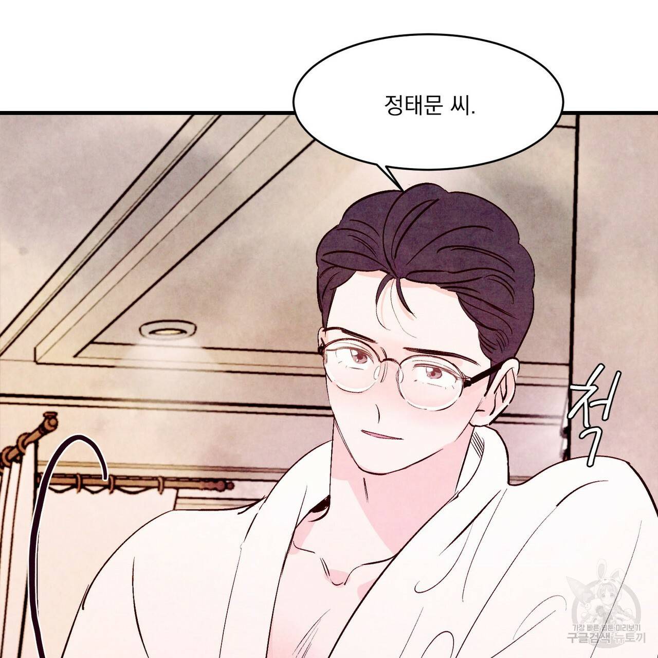 펀치 드렁크 러브 10화 14