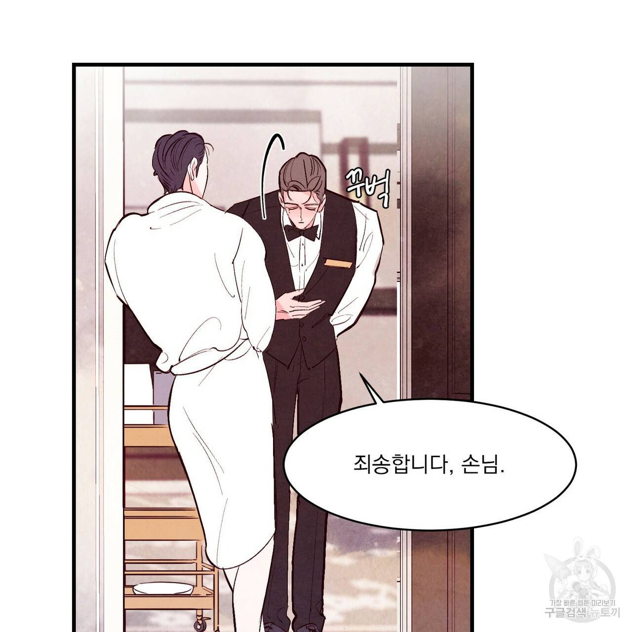 펀치 드렁크 러브 10화 17