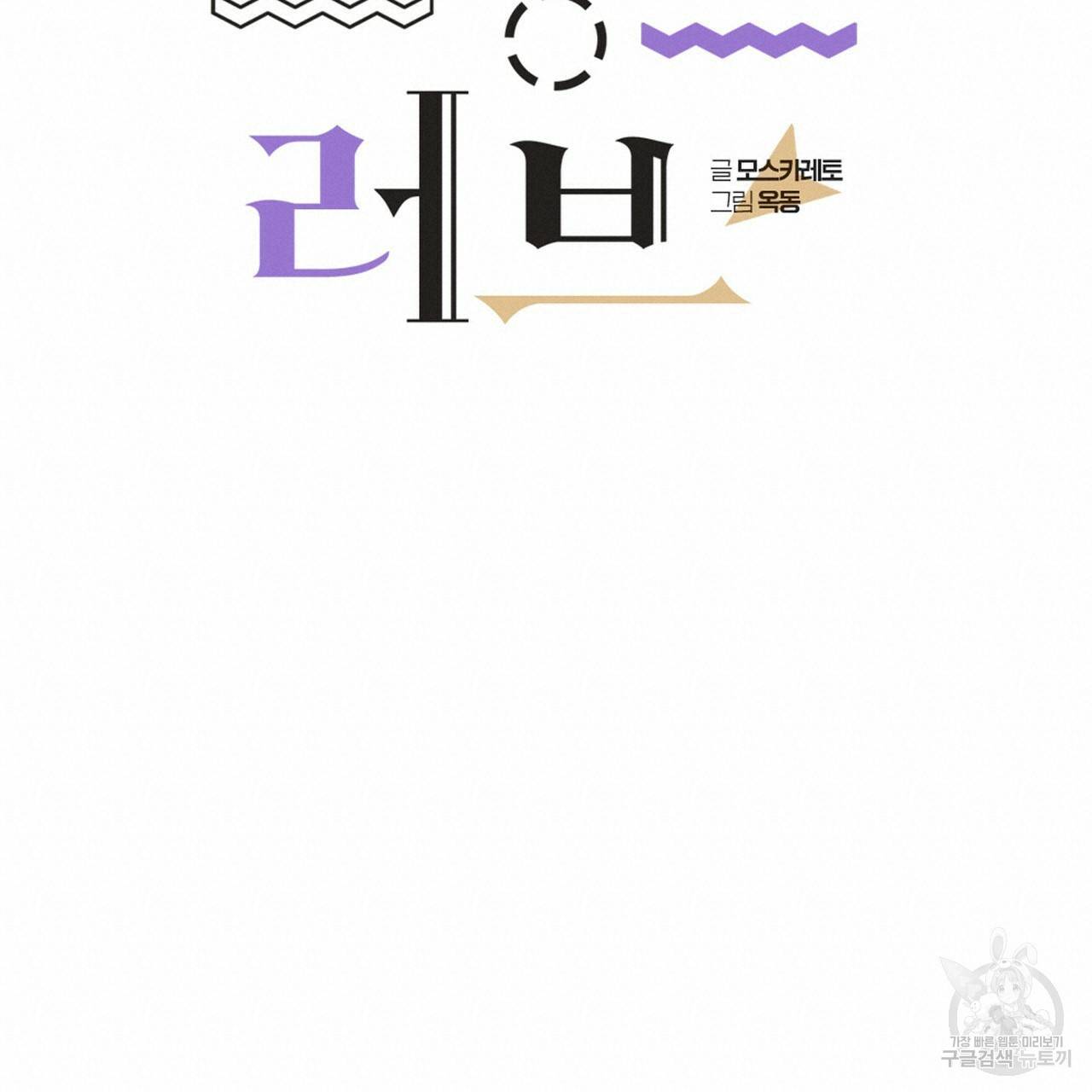 펀치 드렁크 러브 10화 20