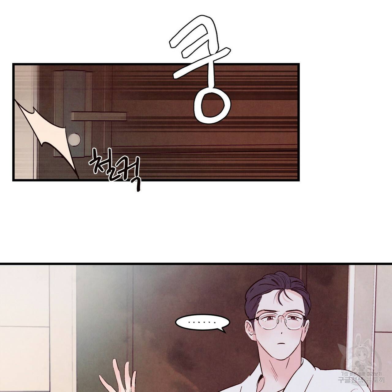 펀치 드렁크 러브 10화 22