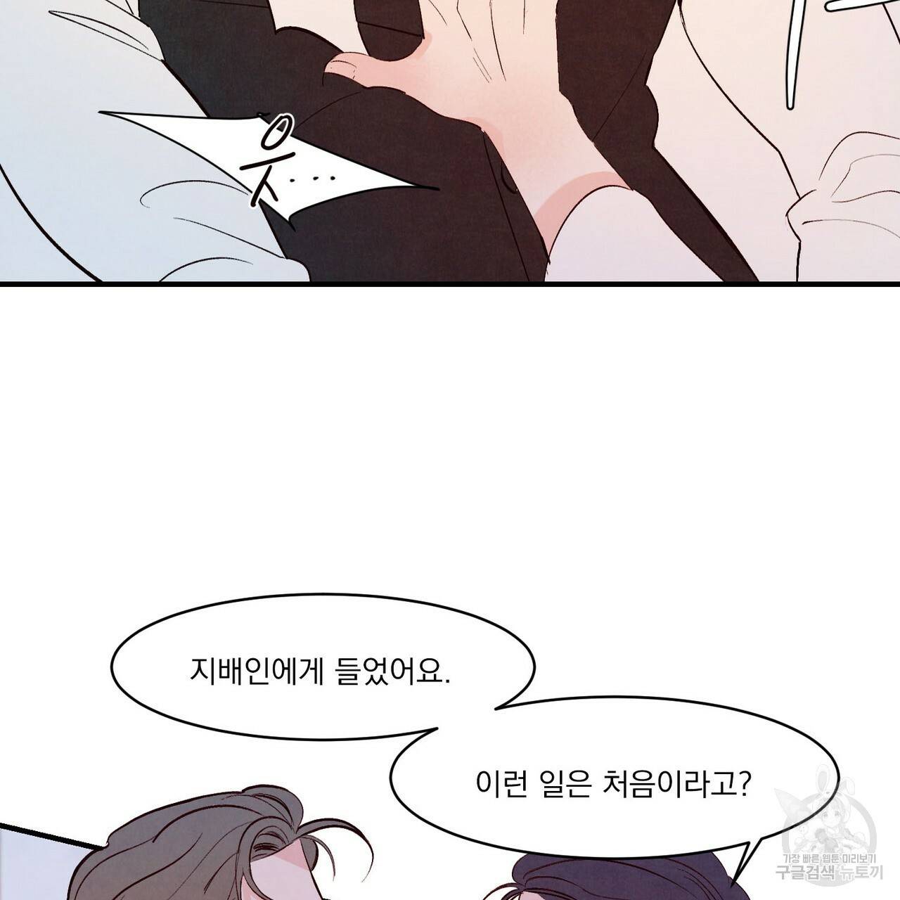 펀치 드렁크 러브 10화 25