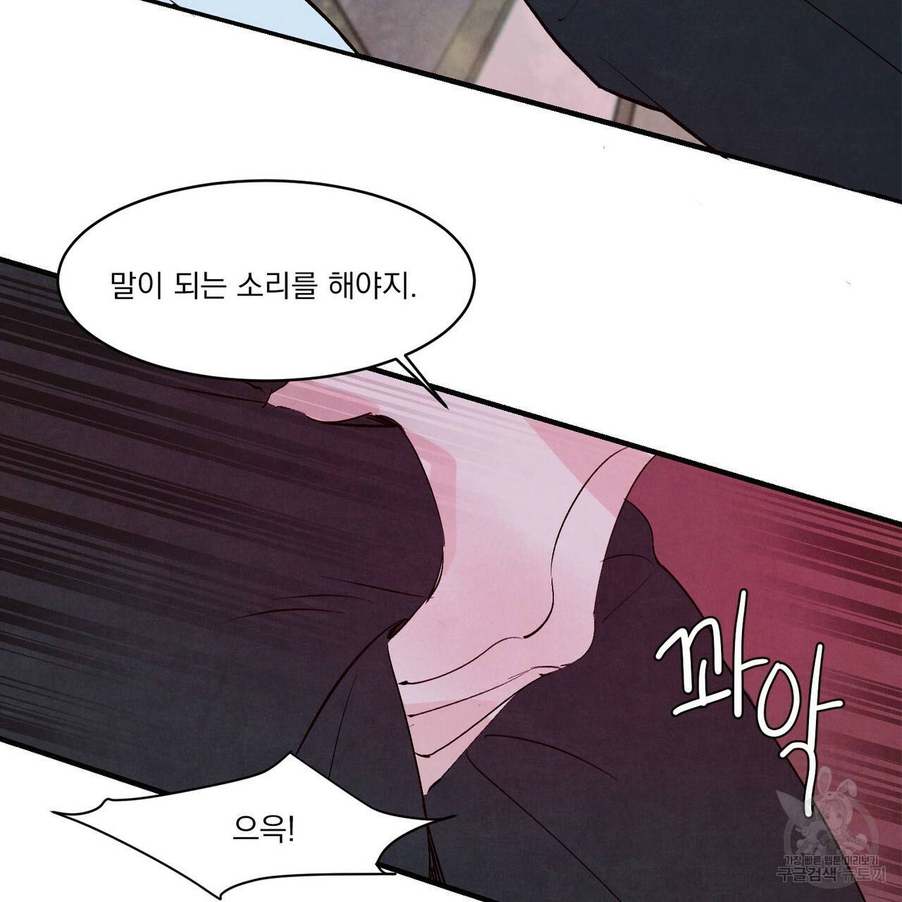 펀치 드렁크 러브 10화 27