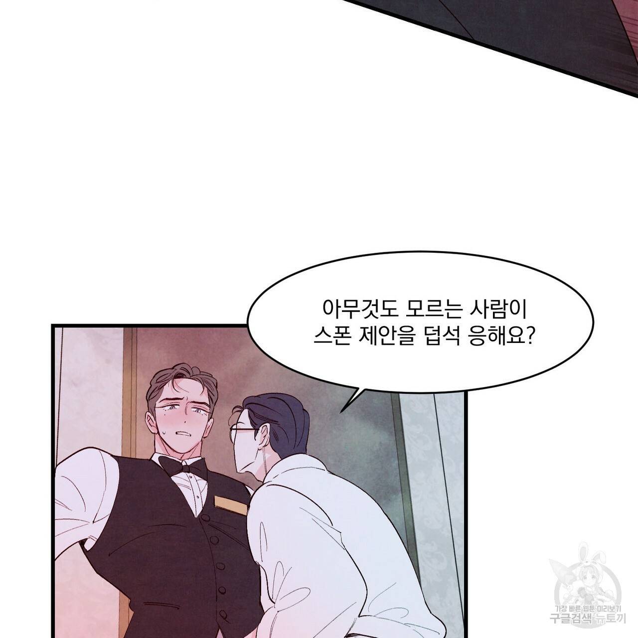펀치 드렁크 러브 10화 28