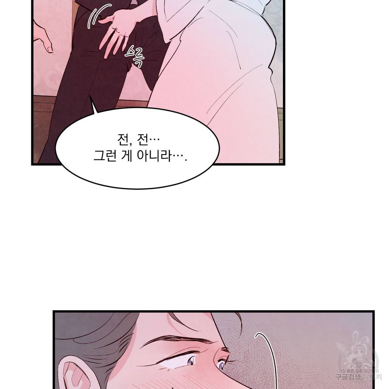 펀치 드렁크 러브 10화 29
