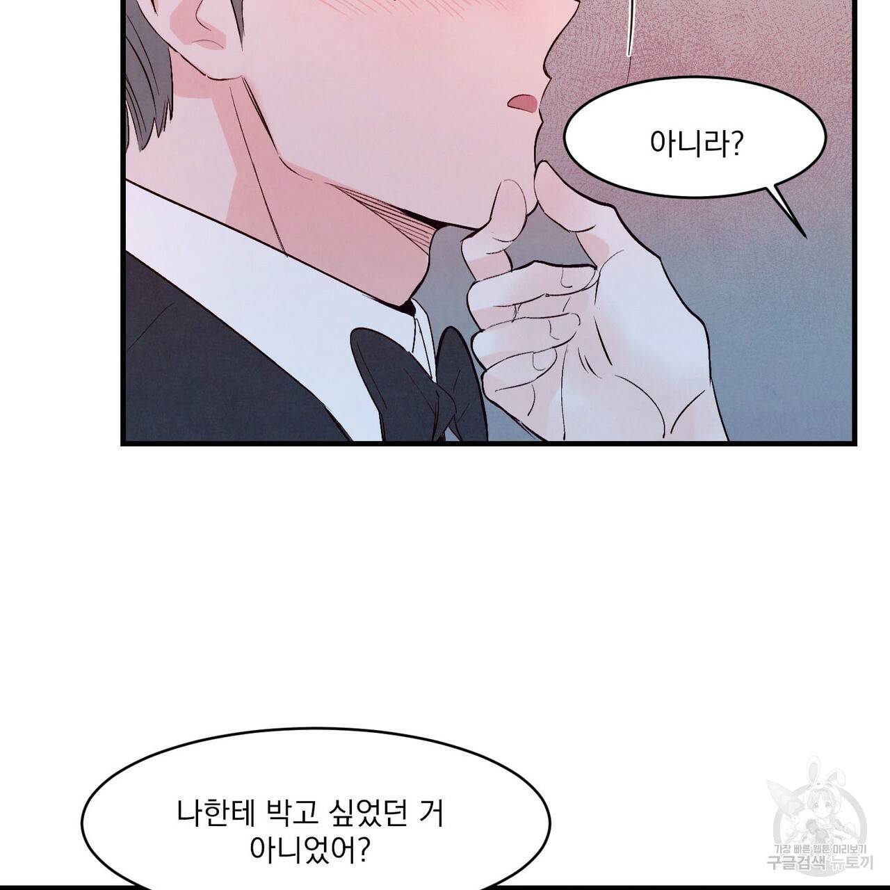 펀치 드렁크 러브 10화 30