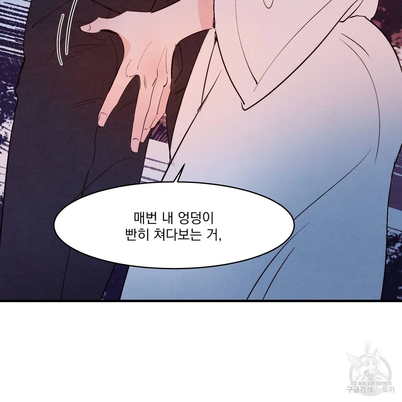 펀치 드렁크 러브 10화 32