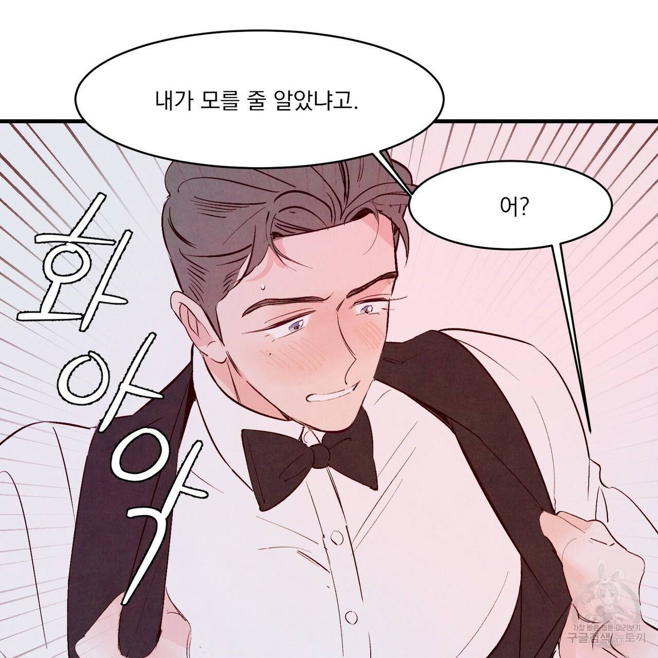 펀치 드렁크 러브 10화 34
