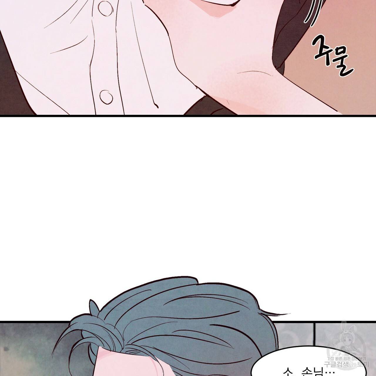 펀치 드렁크 러브 10화 36