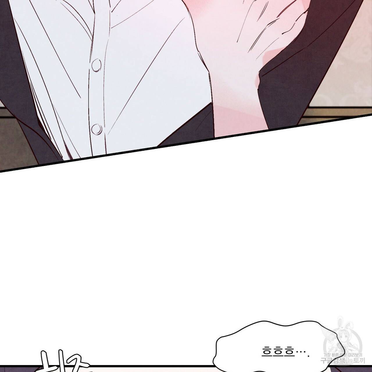 펀치 드렁크 러브 10화 38