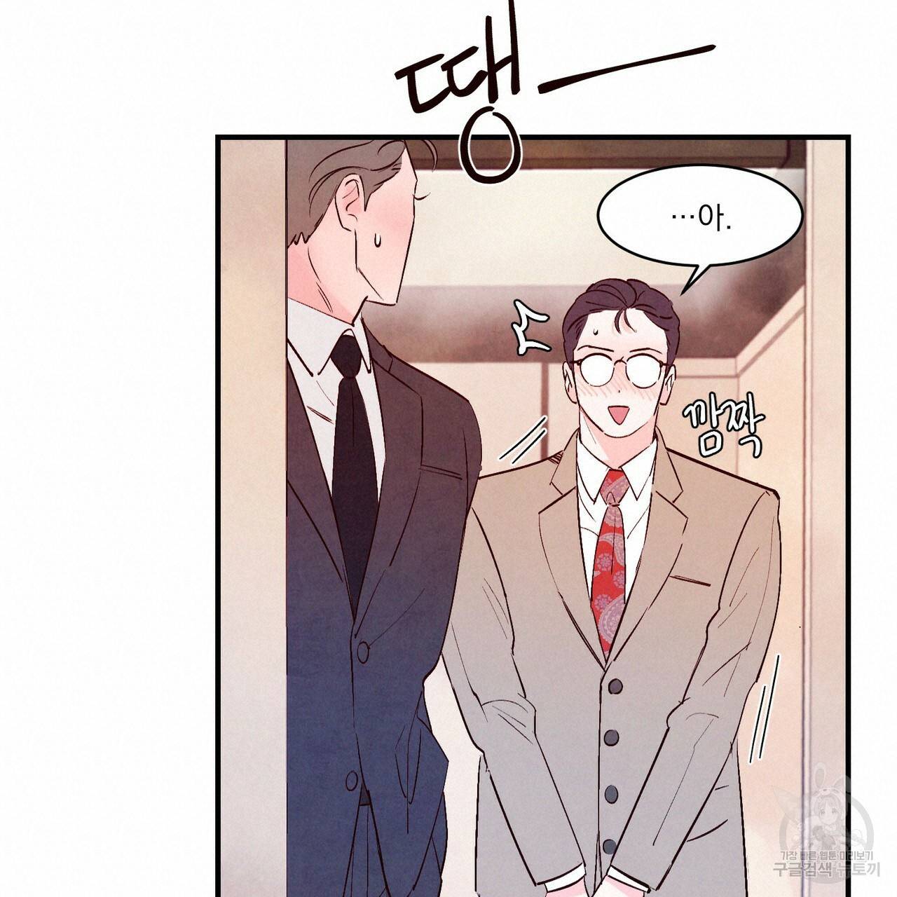 펀치 드렁크 러브 10화 40