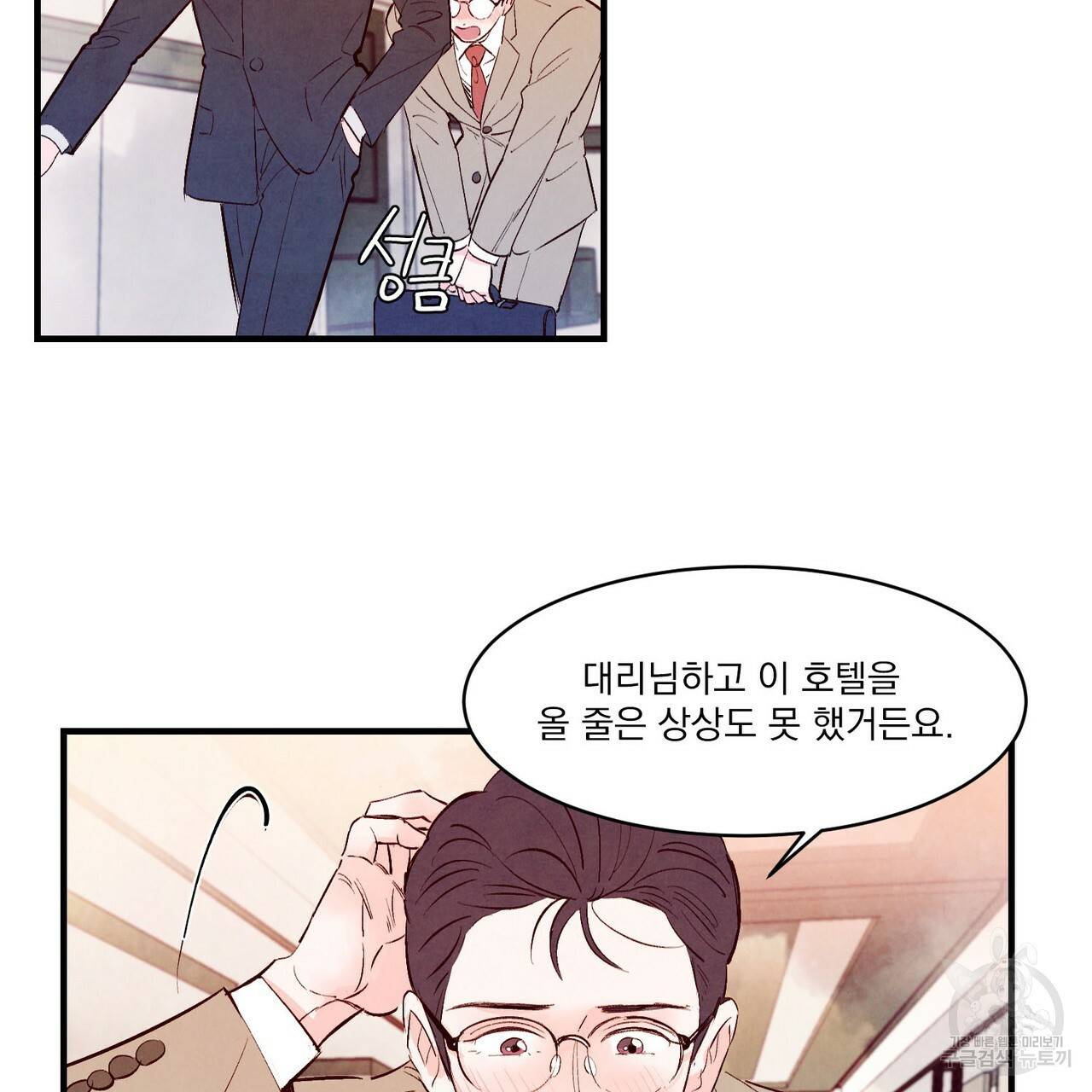 펀치 드렁크 러브 10화 42