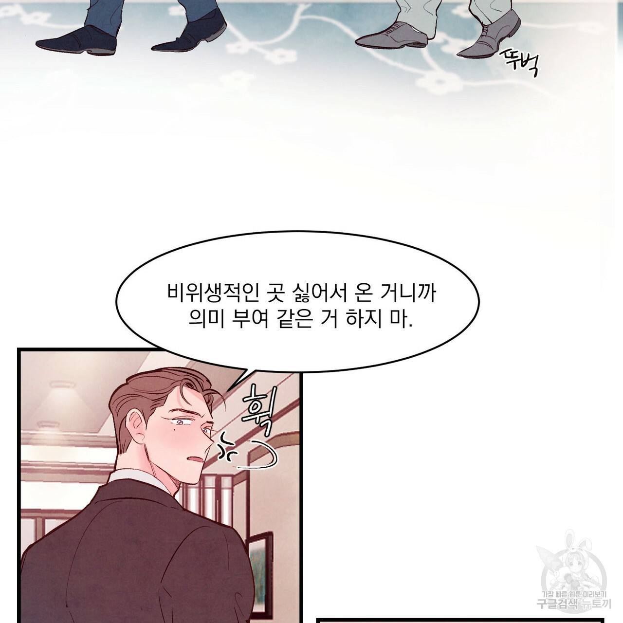 펀치 드렁크 러브 10화 46