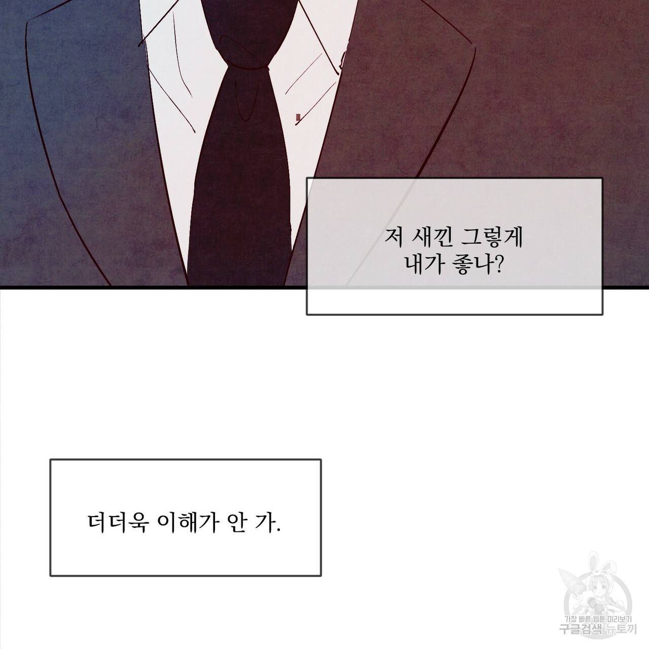 펀치 드렁크 러브 10화 53