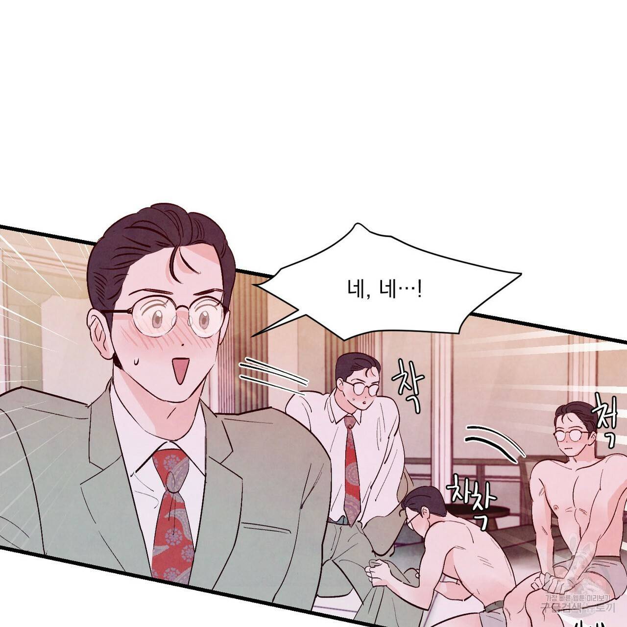 펀치 드렁크 러브 10화 65