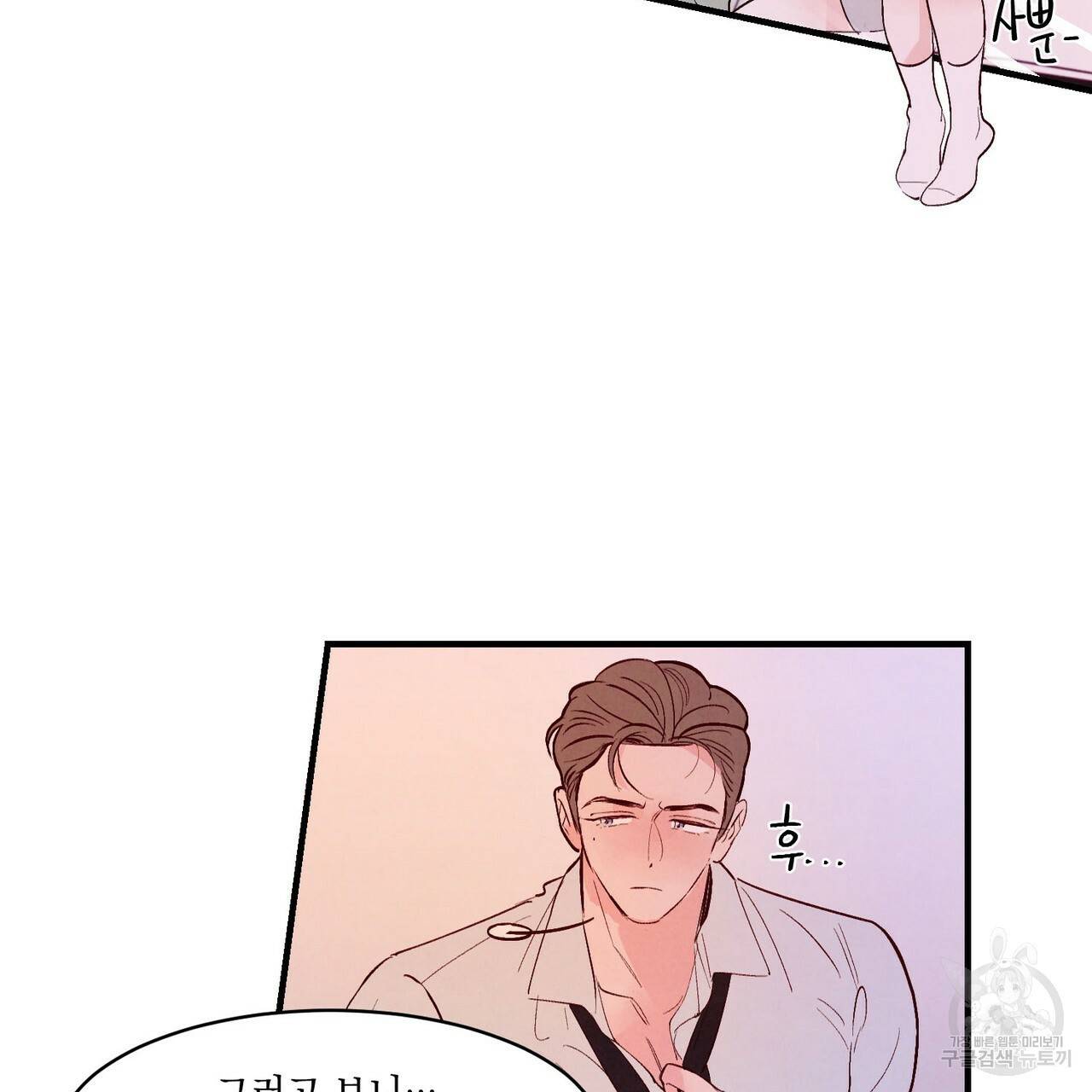 펀치 드렁크 러브 10화 66