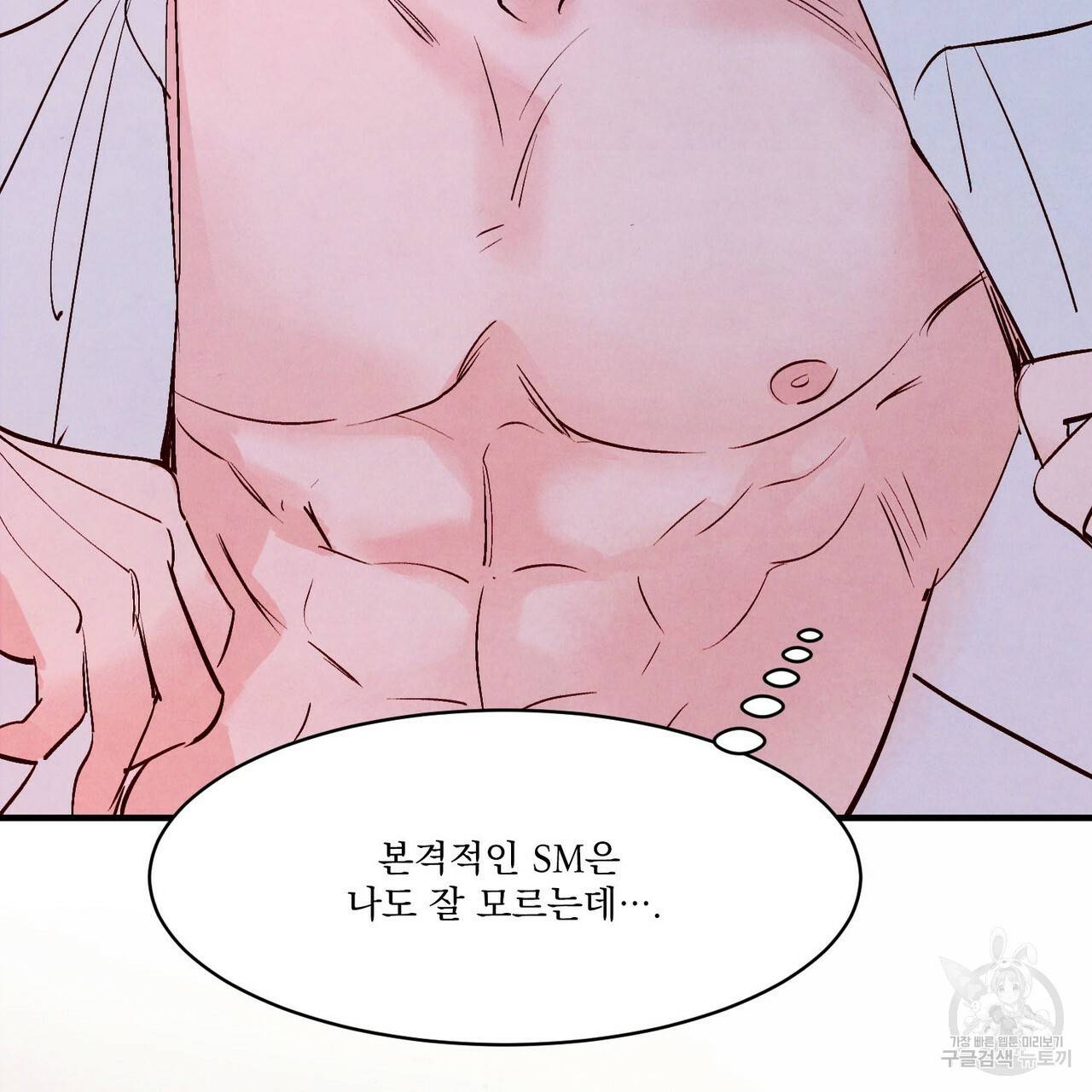 펀치 드렁크 러브 10화 70