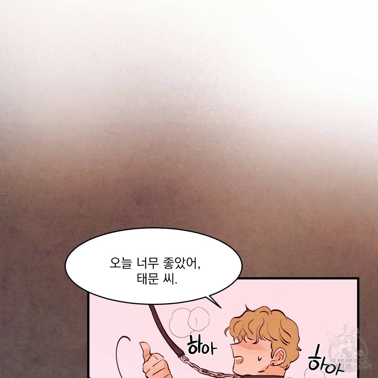펀치 드렁크 러브 10화 71